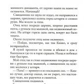 Малый мир. Т. 1. Дон Камилло