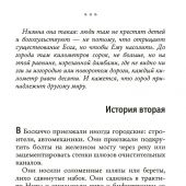 Малый мир. Т. 1. Дон Камилло