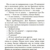 Малый мир. Т. 1. Дон Камилло