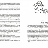 Малый мир. Т. 1. Дон Камилло
