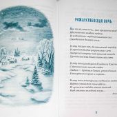 Детям о Рождестве