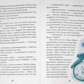 Детям о Рождестве