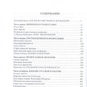 О священном безумии