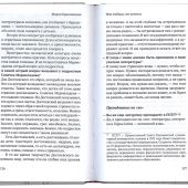 Миряне — кто они? Как в православии найти самого себя
