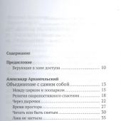 Миряне — кто они? Как в православии найти самого себя