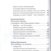 Миряне — кто они? Как в православии найти самого себя