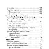 Великий пост и Пасха. Светлое Христово Воскресенье