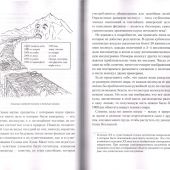Перельман Я.И. Занимательная логика. Задачи и решения