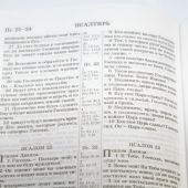 Библия каноническая 073 (Библейская лига, 17*24 см, твердый переплет, большой формат)