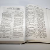 Библия каноническая 073 (Библейская лига, 17*24 см, твердый переплет, большой формат)