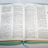 Библия каноническая (Виссон, благоволение, голуб.желт., термовинил, молн., инд, зо, V16-072-23z)