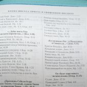 Библия каноническая (Виссон, благоволение, голуб.желт., термовинил, молн., инд, зо, V16-072-23z)