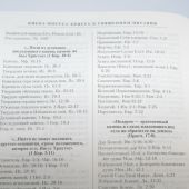 Библия каноническая (Виссон, терновый венец, светло-коричн., термовинил, молн., инд., V16-072-17z)