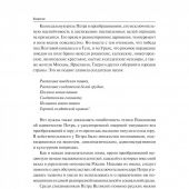 Павленко Н.И. Птенцы гнезда Петрова
