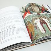 Православное богослужение: Иллюстрированная энциклопедия для всей семьи