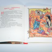 Воскресение Христово (сост. Е. Тростникова, худ. О. Подивилова, 2024)
