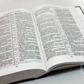 Библия каноническая 073 семейная (Библейская лига, 17*24 см, твердый переплет, большой формат)