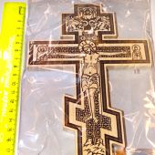 Крест настенный 13*20 см деревянный (восьмиконечный, гравировка)