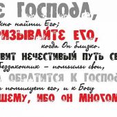 Кружка сувенирная "Ищите Господа Ис 55:6