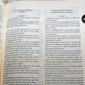 Библия англо-русская параллельная (белая, с замком на кнопке и индексами, кожа, зол.обрез)