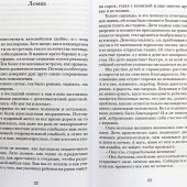 Время не ждет. Сборник рассказов