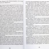 Время не ждет. Сборник рассказов