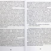 Время не ждет. Сборник рассказов