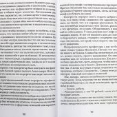 Время не ждет. Сборник рассказов
