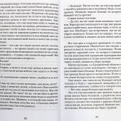 Время не ждет. Сборник рассказов
