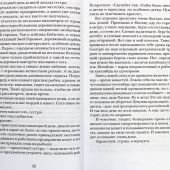 Время не ждет. Сборник рассказов