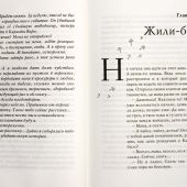 Полет одуванчиков