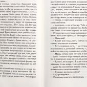 Полет одуванчиков