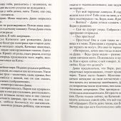 Полет одуванчиков