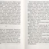 Полет одуванчиков