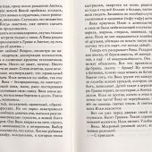 Полет одуванчиков