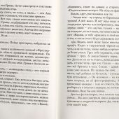 Полет одуванчиков