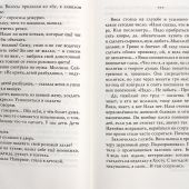 Полет одуванчиков