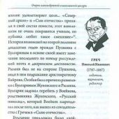 Энгельгардт Н. Очерк истории русской цензуры в связи с равитием печати (Библиополис)