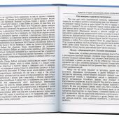 Преподобный Макарий (Глухарев) — Апостол Алтая