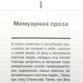 Кривошеин Н. Дважды француз Советского Союза