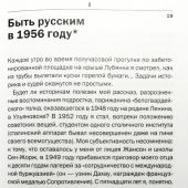 Кривошеин Н. Дважды француз Советского Союза