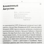 Кривошеин Н. Дважды француз Советского Союза