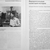 Кривошеин Н. Дважды француз Советского Союза