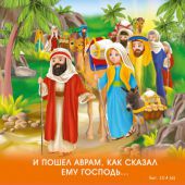 Календарь на 2017 год детский «Искатели сокровищ» (Библейская лига Сибири)