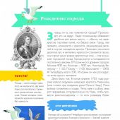 Кравченко Т.Ю. Путеводитель для детей. Санкт-Петербург
