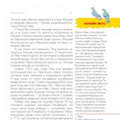 Кравченко Т.Ю. Путеводитель для детей. Санкт-Петербург