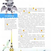 Кравченко Т.Ю. Путеводитель для детей. Санкт-Петербург