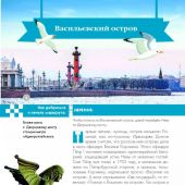 Кравченко Т.Ю. Путеводитель для детей. Санкт-Петербург