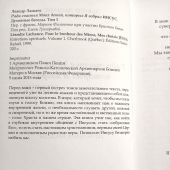 Ради счастья Моих детей, которых Я избрал ИИСУС. Духовные беседы. Т.1
