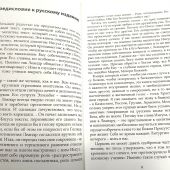 Ради счастья Моих детей, которых Я избрал ИИСУС. Духовные беседы. Т.1